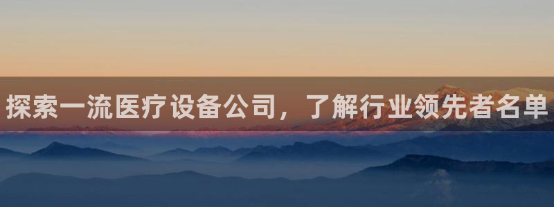 龙8国际官方网站手机版赛富乐斯